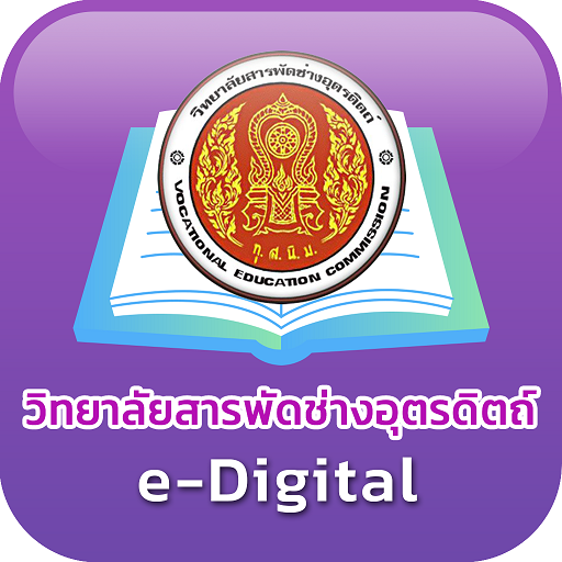 UPC Library logo
