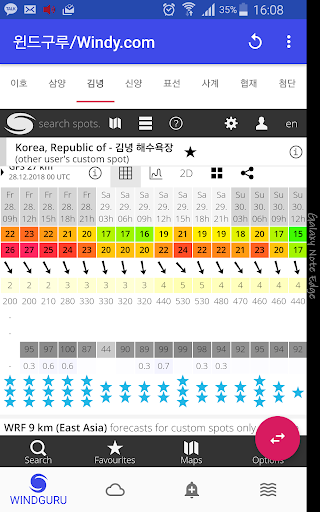 Android application 크레이지 서퍼 screenshort