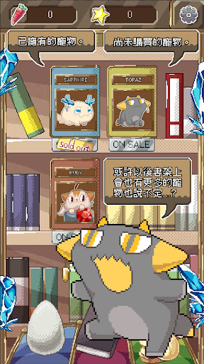 塗鴉怪獸 Screen 3