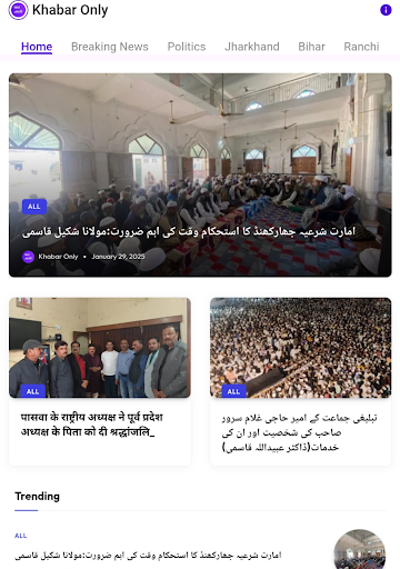 Khabar Only - Jharkhand News