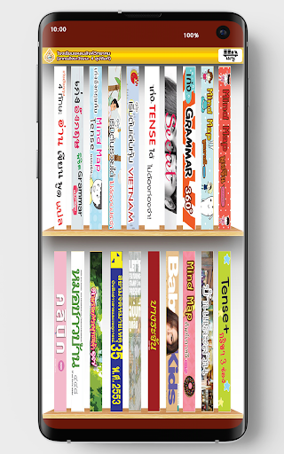Android application Laemsing e-Library screenshort