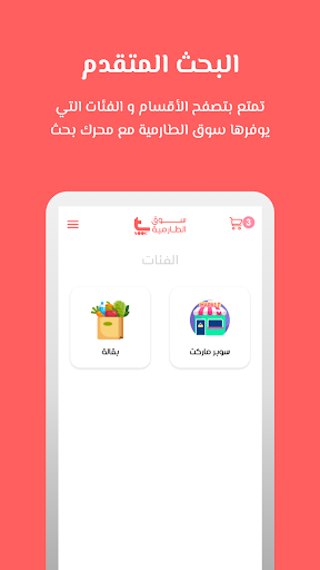 سوق الطارمية