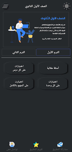 جغرافيا للصف الأول الثانوى
