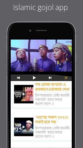 জনপ্রিয় ইসলামিক ভিডিও গজল