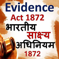 IEA in Hindi - The Evidence Act 1872