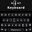 Zawgyi Keyboard, Myanmar Keyboard with Zawgyi Font