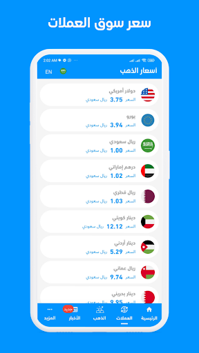 اسعار الذهب اليوم Screen 2