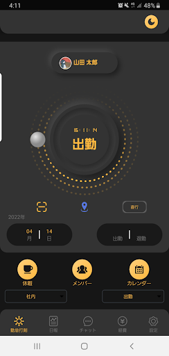 i勤怠7 Screen 2