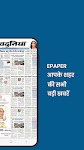 screenshot of NaiDunia Hindi News & Epaper