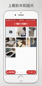 搵地 (OneDay) 地產代理版 | 香港