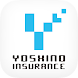 よしの保険 - Androidアプリ