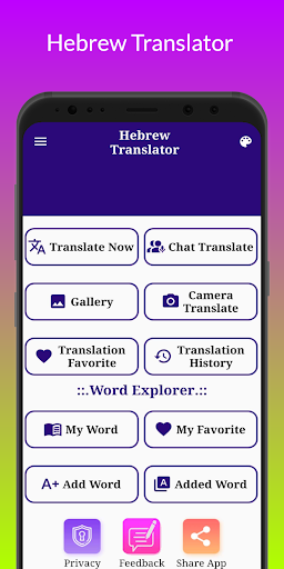 Hebrew Translator Screen 2