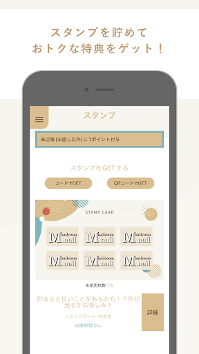 M.nail Screen 2