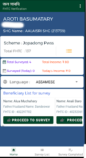 Jal Sarothi (JJM Assam : FHTC) Screen 2