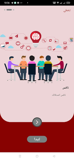 حصص مصر Screen 3