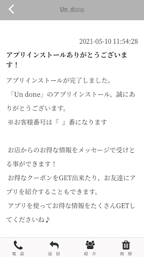 Un done公式アプリ Screen 2