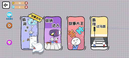 Android application 脑洞大考验 screenshort