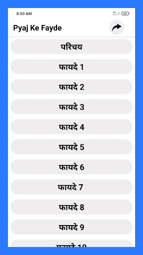 Android application Pyaj Ke Fayde, Onion Benefits screenshort