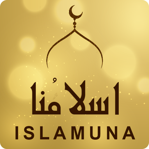 ISLAMUNA: Prayer, Ramadan 2023 5.6.3 Icon