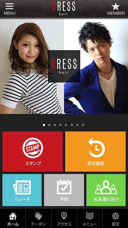 名古屋市中川区のヘアーサロン｢DRESS hair｣ - 3.7.5 - (Android)