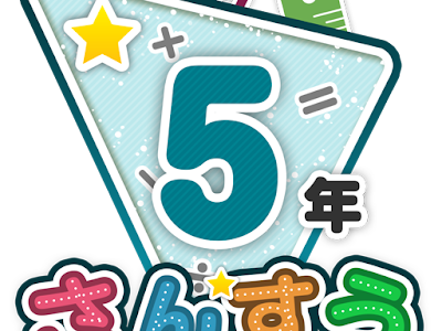小学 5 年生 算数 問題 249616-小学 5 年生 算数 問題 プ��ント