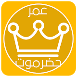 واتس اب حضر موت icon