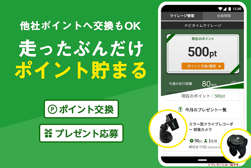 ドライブサポーター - ルート検索,高速道路料金,カーナビ,渋滞情報,駐車場,ドライブ,ドラレコ screenshots 4