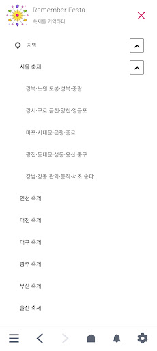축제를 기억하다 Screen 3