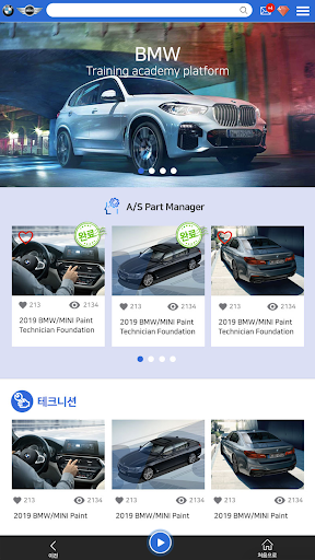 Android application BMW DLP screenshort