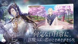 Game screenshot 時空の絵旅人 apk download