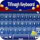 Tifinagh keyboard (Berber) Language Typing App Laai af op Windows