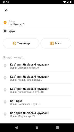 ЕКОНОМ ТАКСІ 7070 (Львів) Screen 2