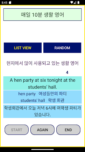 매일 10분 생활 영어 Screen 3