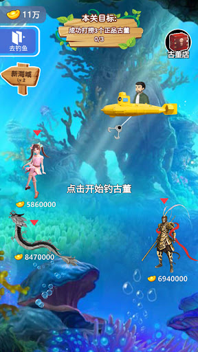 Android application 古董大师：模拟真实古董拍卖 screenshort