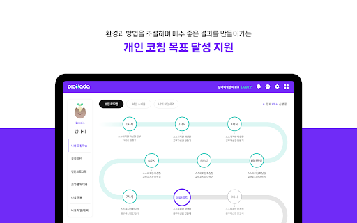 피어나다 학습코칭 Screen 3