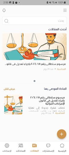 Consultancy (Consultant) screenshot 7