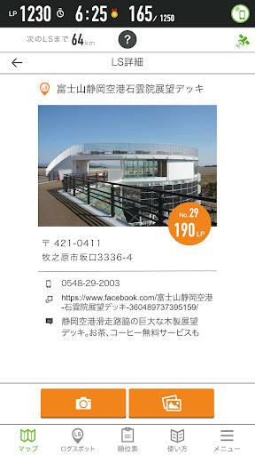 Getterz（ゲッターズ） Screen 3