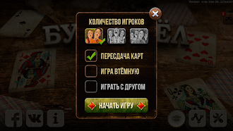 Game screenshot Буркозел Онлайн (Бура + Козел) apk download
