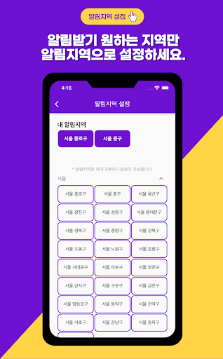 배송구인구직 - 용차구인 Screen 3