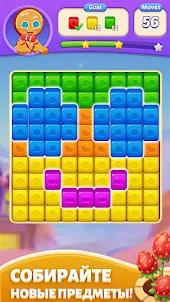 Candy Blast Fever:Cubes Puzzle