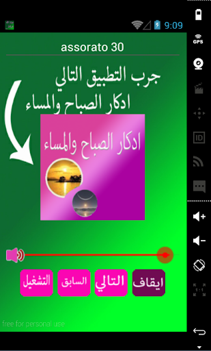 عبد الله خياط المقرئ