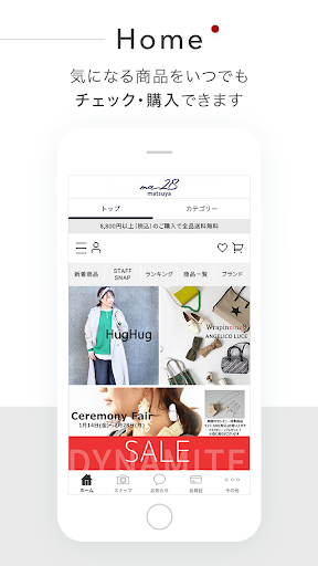 Android application matsuya(まつや)公式通販アプリ screenshort