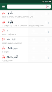 Арабус Arabic-Russian dictionary Apk Download Version 1.4 1