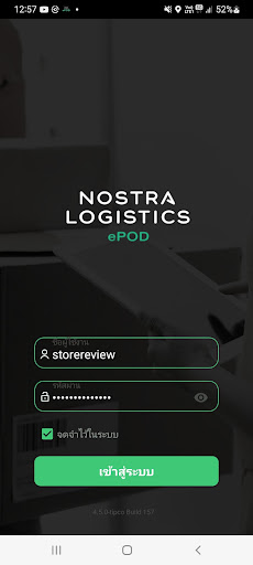 Android application TIPCO ePOD screenshort
