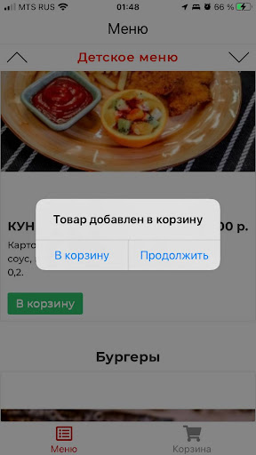 СПб пицца Screen 2