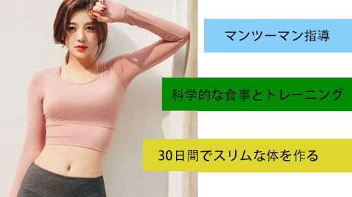 30日間でbmi標準体重へ Screen 3