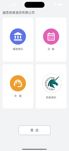 Unicorn mobile app Screen 3