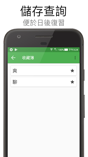 倉頡字典 Screen 2
