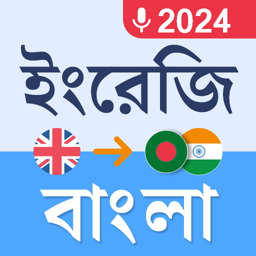 English to Bangla Translator  Icon