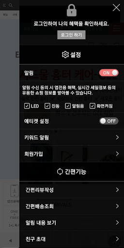 배드민턴마켓 Screen 2